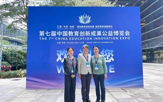 教育学院特殊教育系成果获第七届教育创新成果公益博览会SERVE提名奖