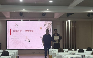 “阅读起智 格物致知”教育技术学专业阅读分享会成功举办