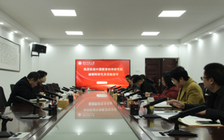 学校举行教育学学科建设专家咨询委员会聘任仪式暨学科发展研讨会