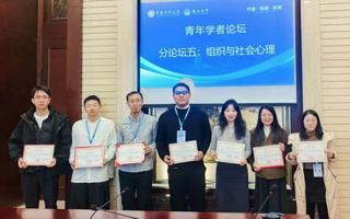 学院青年教师宗肇飙应邀参加第五届长三角与长江经济带心理学科协同发展研讨会暨青年学者论坛