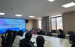 专家引领促提升 协同赋能共成长  ——淮北师范大学与濉溪县教研室开展学前教育联合教研活动