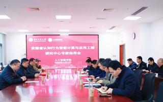精准把脉破难题 凝心聚力促发展 —— 学校举办工程中心建设与 “AI + 学科”发展专家指导会