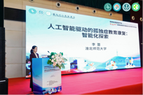 李蕾教授受邀出席安徽省康复医学会康复治疗暨康复教育专委会2026年学术年会并做大会报告