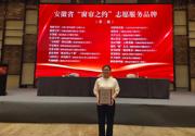 教育学院“小雏菊”项目入选省级“窗帘之约”志愿服务品牌 