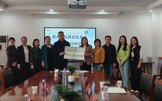 教育学院教育技术学专业举行实习基地授牌仪式