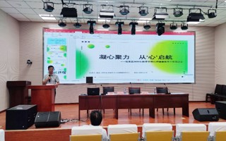 教育学院赵小云教授应邀参加杜集区新学期心理健康专题会议