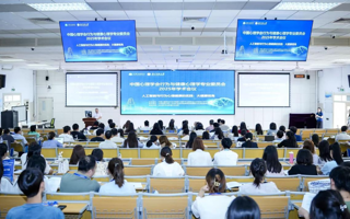 学院研究生参加中国心理学会行为与健康心理学专业委员会2025年学术年会