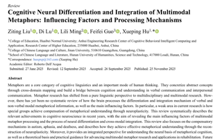 教育学院研究生在SCI三区期刊发表论文