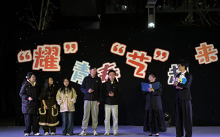 “予你初雪 星燧开场”——青春舞台再度来袭