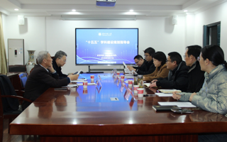 教育学院召开“十五五”学科建设规划指导会