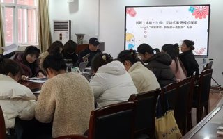 教育学院与濉溪县教联体开展学前教育沉浸式教研活动