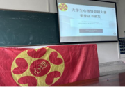 演绎心灵华章，赋能青春成长——大学生心理协会成功举办心理情景剧大赛