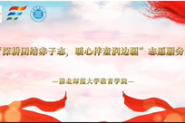支教润疆守初心 青春聚力促团结