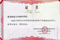 聚力专业建设 共促科技助残 —— 教育学院参加两场交流活动推进相关工作
