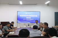 教育学院召开教育思想大讨论暨改革发展专题研讨会