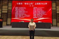 教育学院“小雏菊”项目入选省级“窗帘之约”志愿服务品牌 