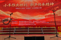 淮北师范大学教育学院与祁集中心学校共建研究生实践基地签约授牌仪式暨“淮海杯”红色歌曲大赛圆满举行