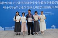 喜报：我院学子在2026年全国“田家炳杯”全日制教育硕士小学教育专业教学技能大赛中斩获佳绩