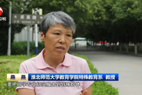 以跨学科之“匙”，启特殊教育之“门”——我院燕燕教授先进事迹获安徽卫视专题报道